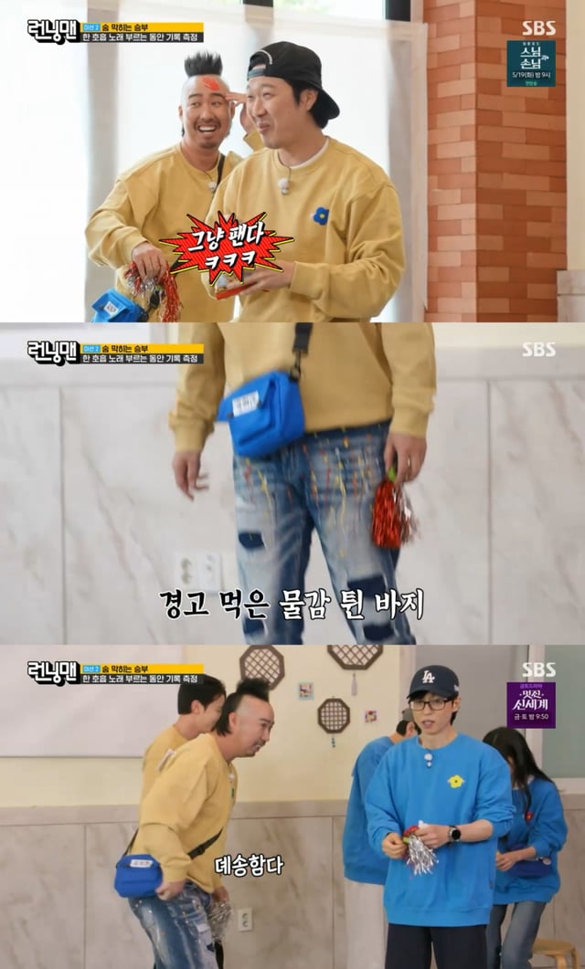 /사진 = SBS '런닝맨'