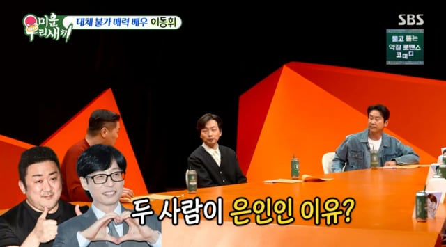 /사진 = SBS '미운 우리 새끼' 