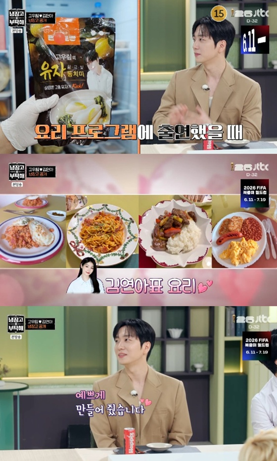 /사진=JTBC '냉장고를 부탁해' 캡처