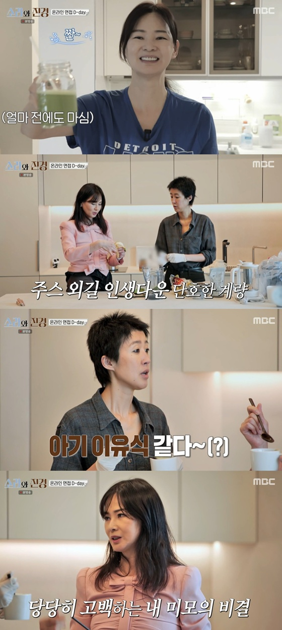 /사진=MBC '소라와 진경' 캡처