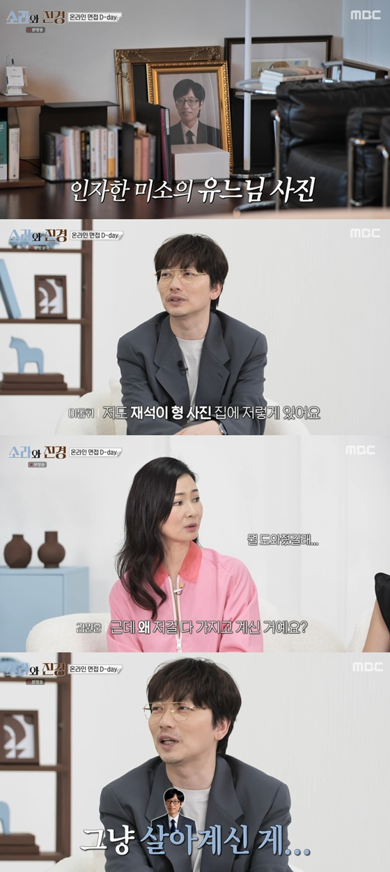 /사진=MBC '소라와 진경' 캡처