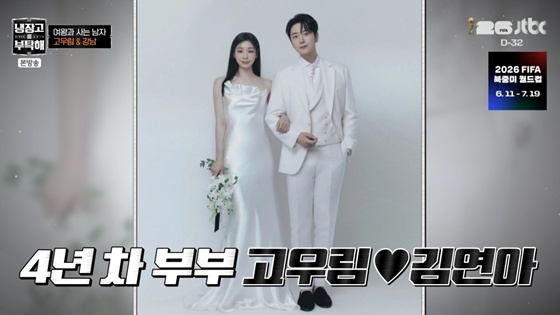 /사진=JTBC '냉장고를 부탁해' 캡처