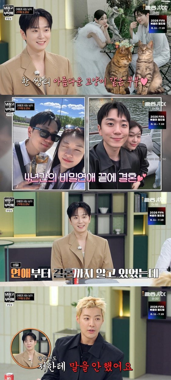 /사진=JTBC '냉장고를 부탁해' 캡처