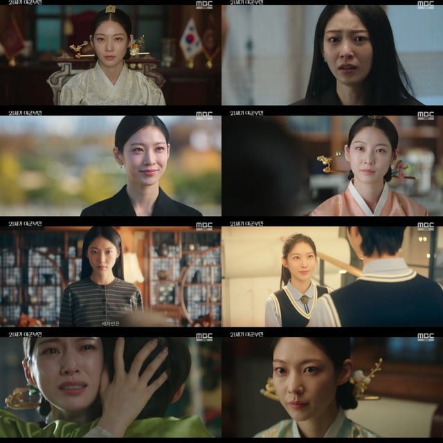'21세기 대군부인'