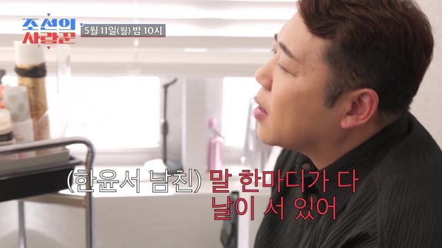 /사진제공=TV CHOSUN '조선의 사랑꾼'