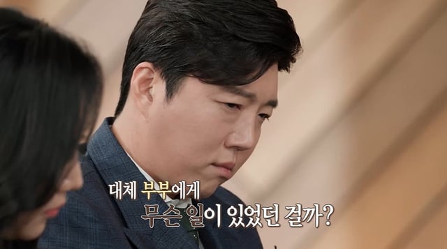 /사진제공=MBC '오은영 리포트–결혼 지옥'