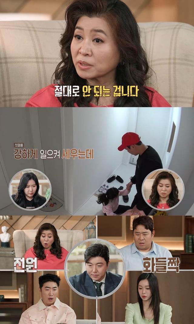 /사진제공=MBC '오은영 리포트–결혼 지옥'