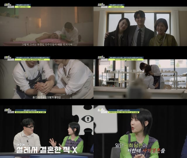 /사진제공=채널A '탐정들의 영업비밀'