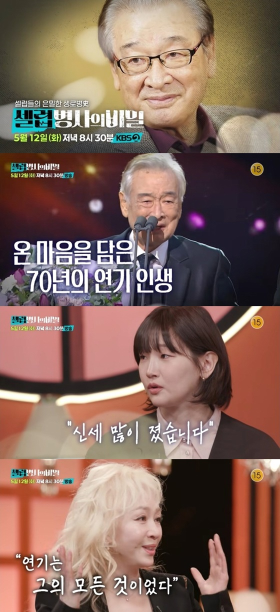 /사진=KBS 2TV