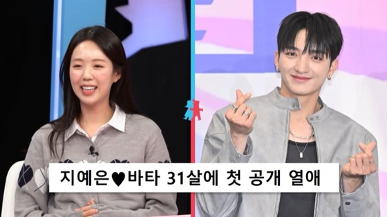 '동상이몽2' 지예은 /사진=SBS 공식 유튜브 채널 캡처