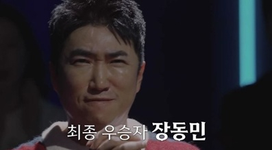 장동민 /사진=웨이브