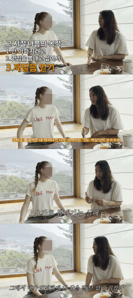 /写真=YouTubeチャンネル アヨガ