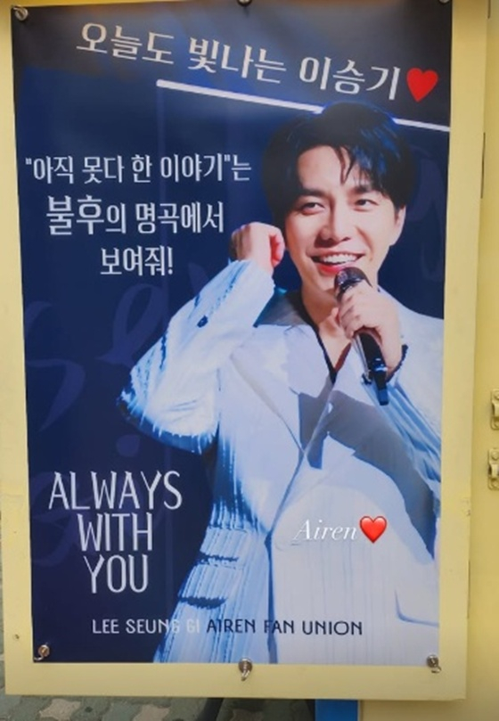 /사진=이승기 SNS