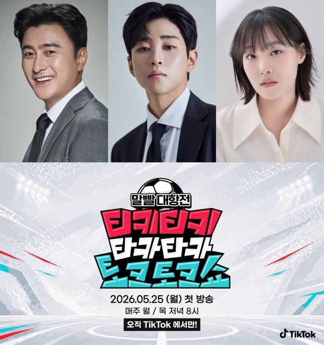 /사진=각 소속사, 틱톡