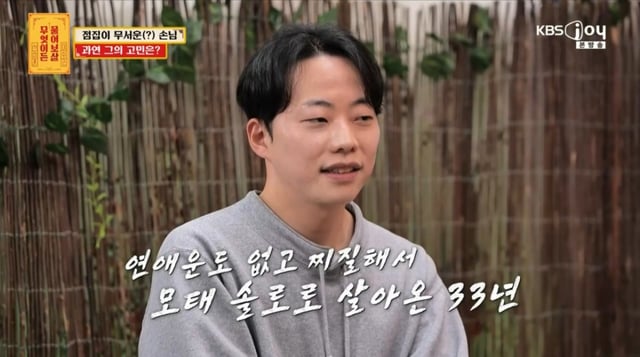/Photo = KBS Joy 'Ask Me Anything'