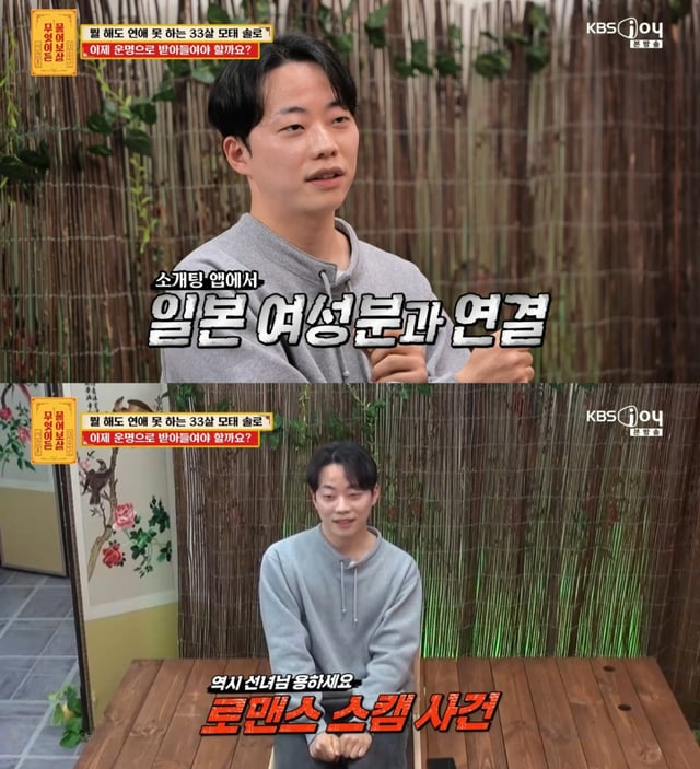 /Photo = KBS Joy 'Ask Me Anything'