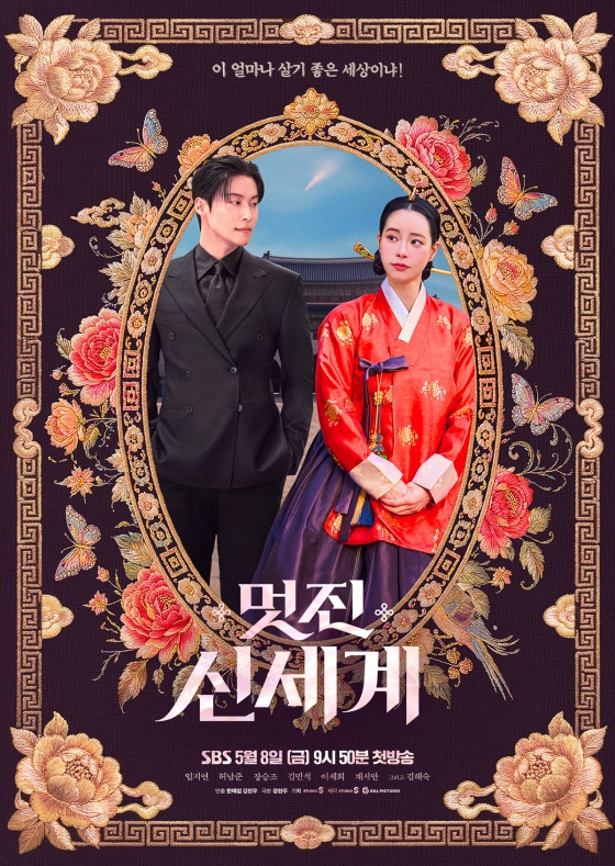 /사진제공=SBS