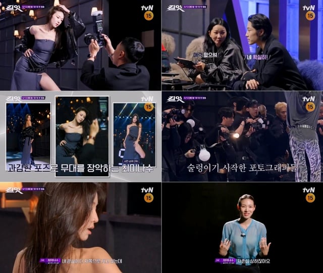 /사진=tvN '킬잇'