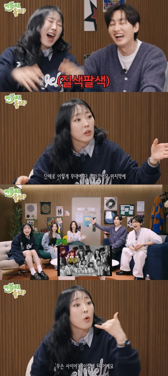 /사진=유튜브 채널 '동해물과 백두은혁' 캡처
