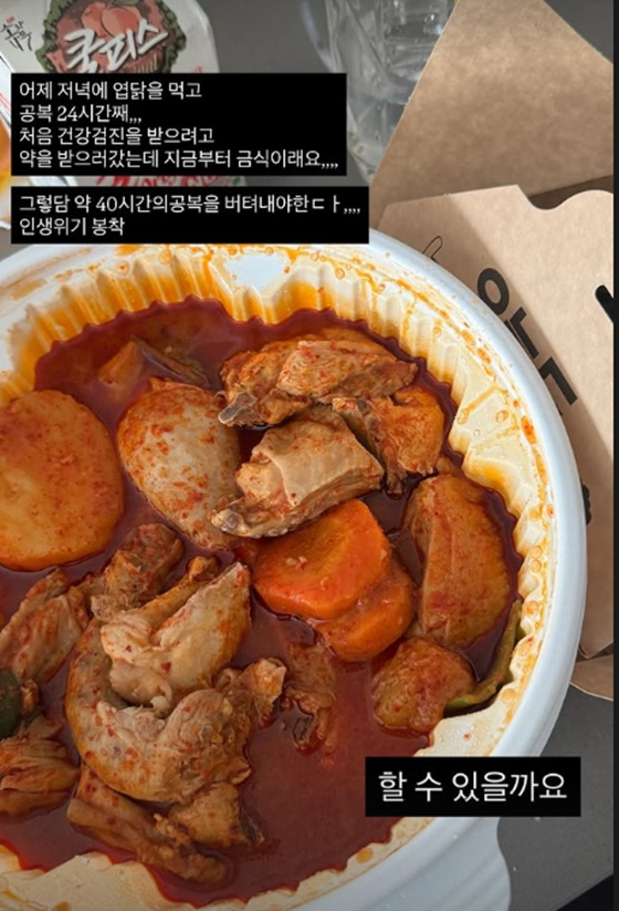 /사진=김지민 SNS