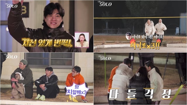 /사진=ENA, SBS플러스 '나는 솔로' 