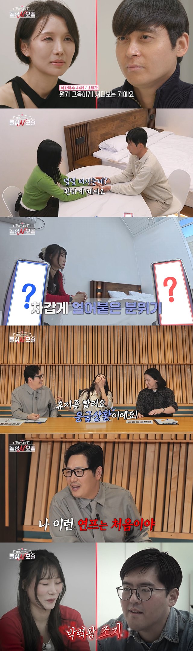 /사진=MBC에브리원·E채널