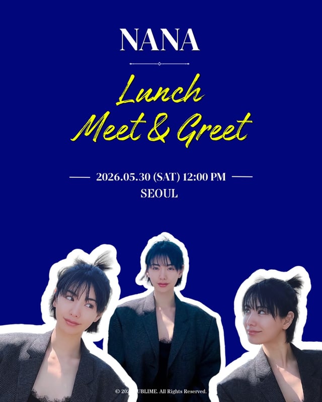 /사진=나나 SNS