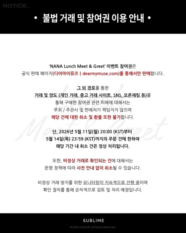 /사진=써브라임