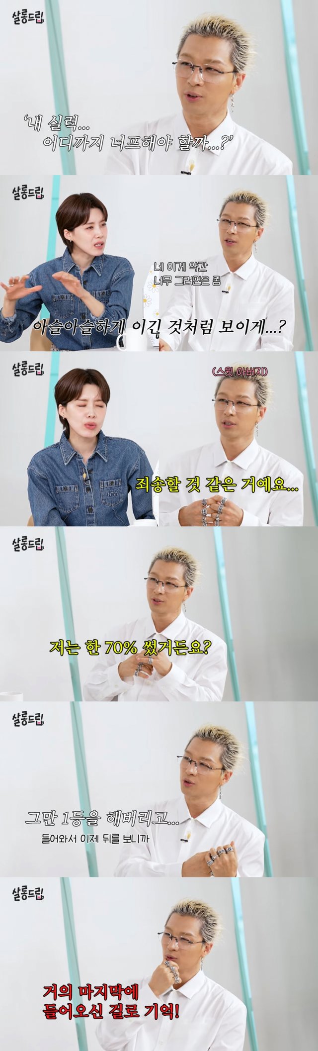 /사진 = 유튜브 '살롱드립'