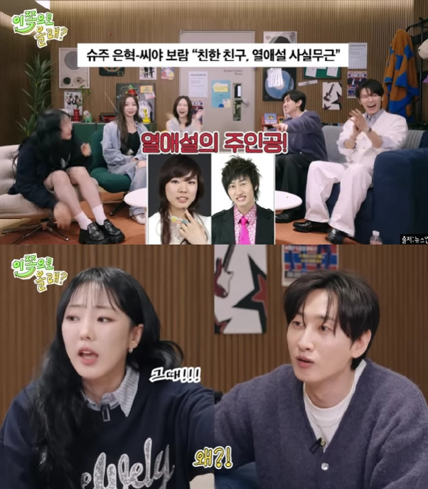 사진=유튜브 채널 동해물과 백두은혁