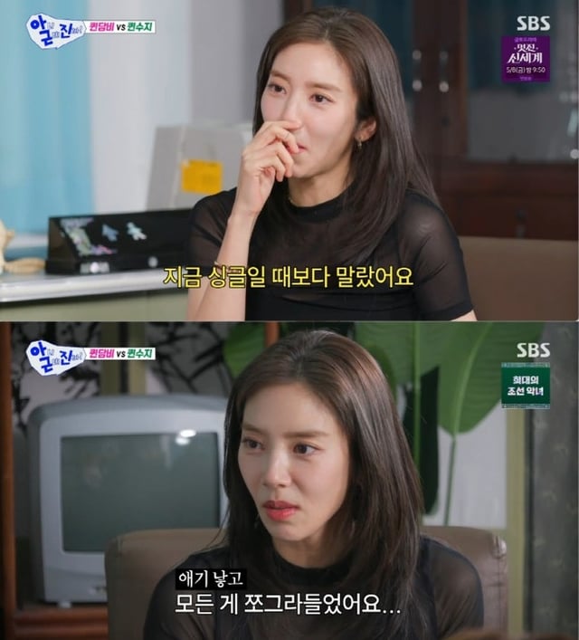 /사진=SBS