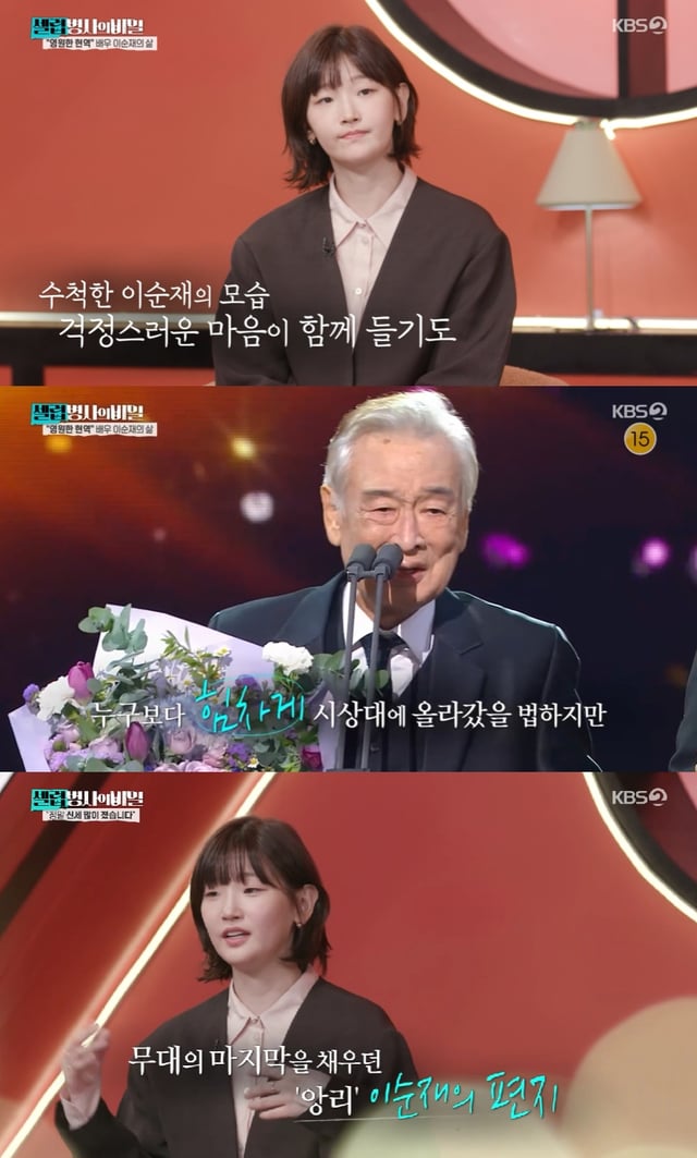 사진=KBS 2TV 셀럽병사의 비밀