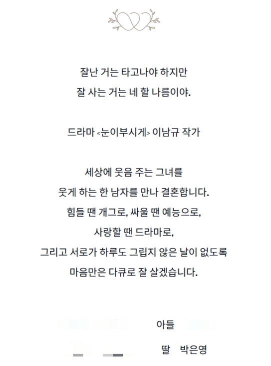 /사진=스타뉴스 