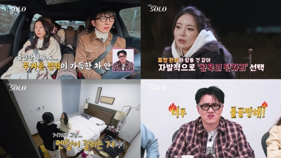 /사진제공=SBS Plus·ENA