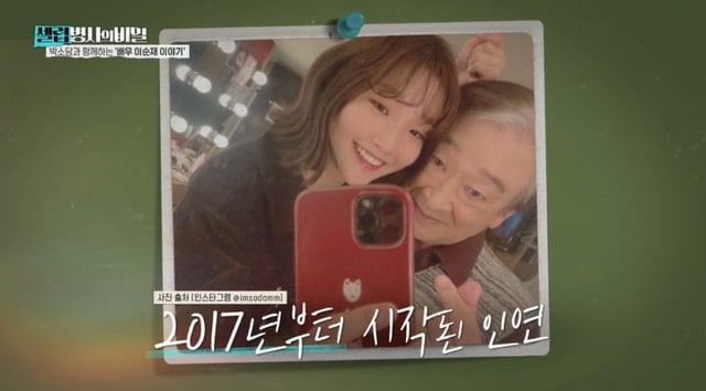 /사진=KBS 2TV '셀럽병사의 비밀'