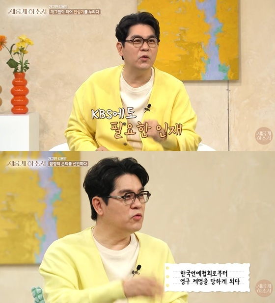 김용만 /사진=유튜브 채널 '새롭게하소서' 캡처