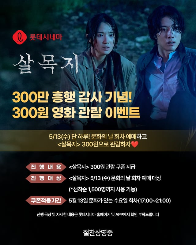 /사진='살목지'