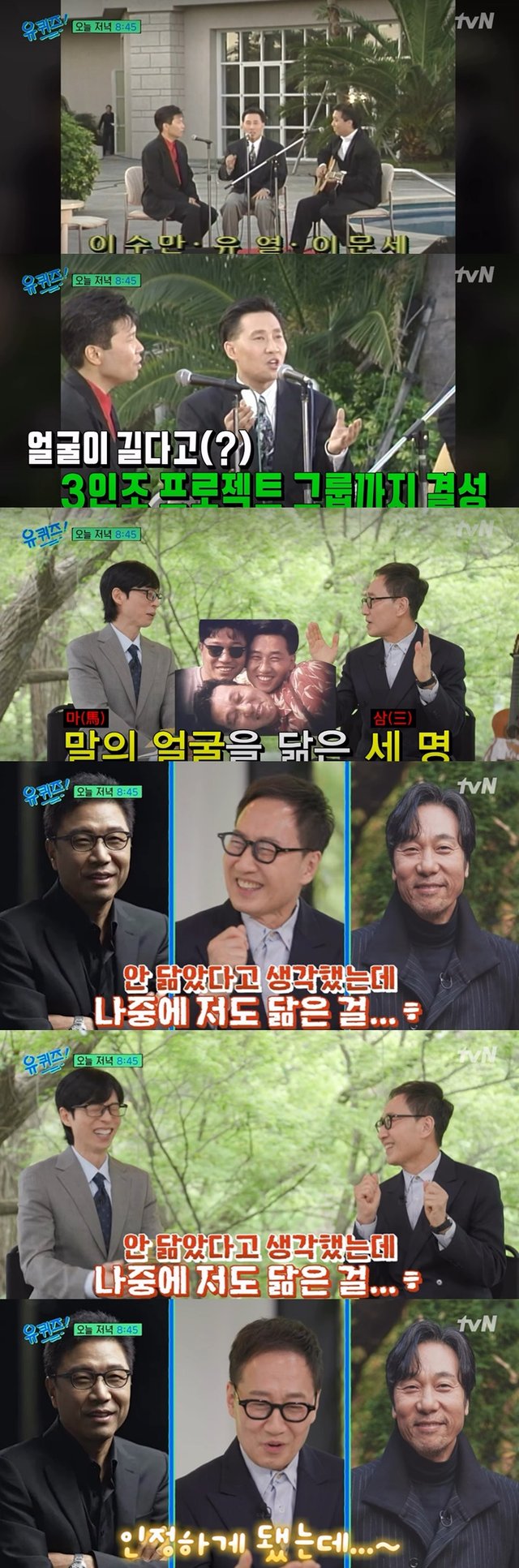 /사진=tvN