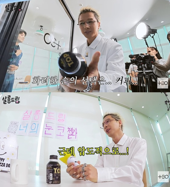 태양 /사진=유튜브 채널 '테오' 캡처