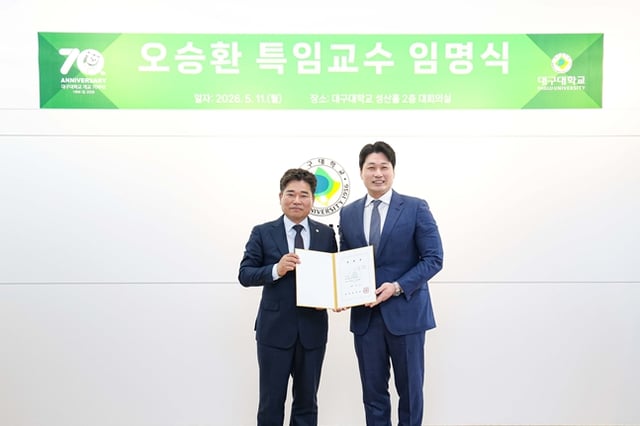 지난 11일 열린 오승환 특임교수 임명식 장면. /사진=리코스포츠에이전시