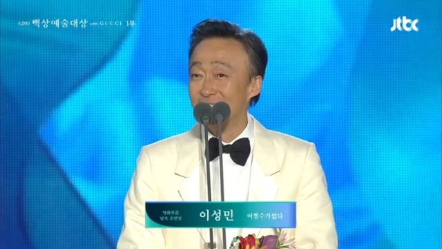 /사진=JTBC 화면 캡처