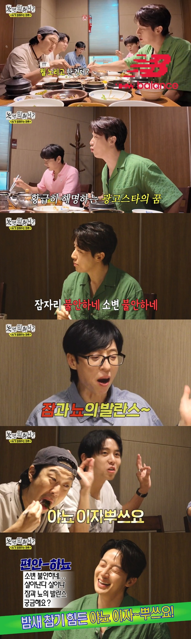 /사진=MBC '놀면 뭐하니?' 방송 캡처