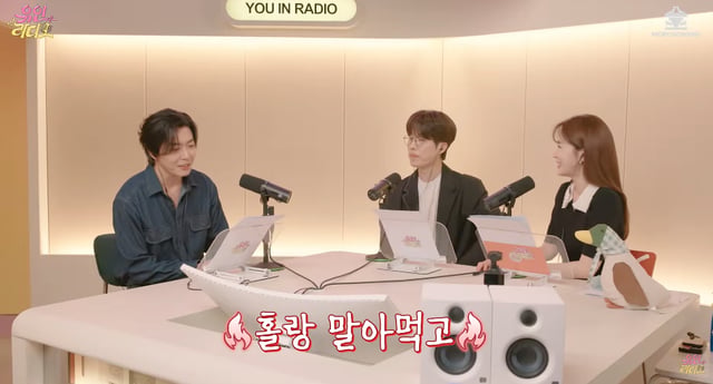 /Photo=YouTube channel 'Yoo In Radio'