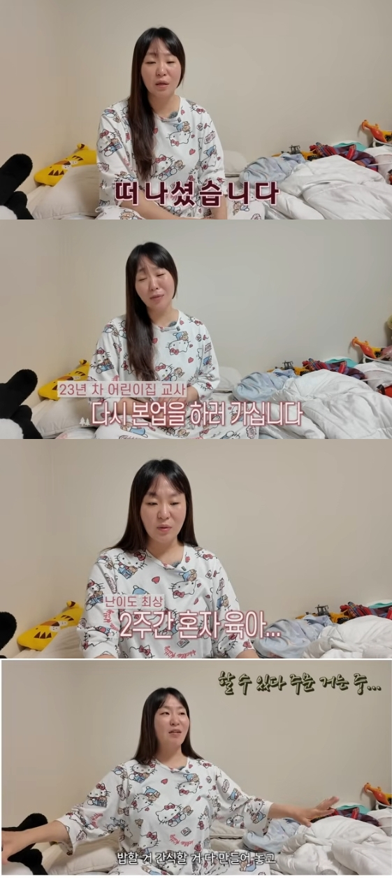 /사진=유튜브 채널 '정주리'