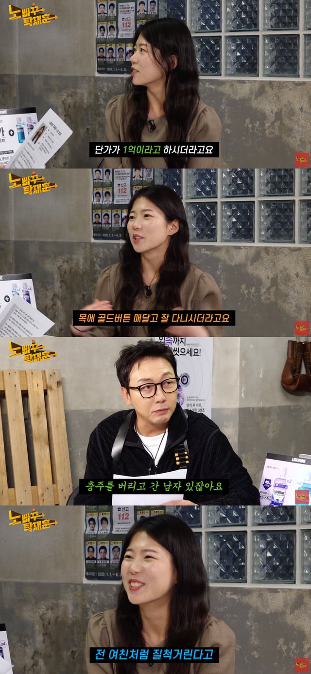 /사진=유튜브 채널 '노빠꾸 탁재훈'