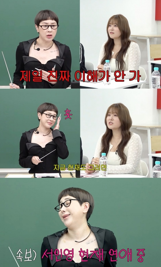 /사진=서인영 유튜브