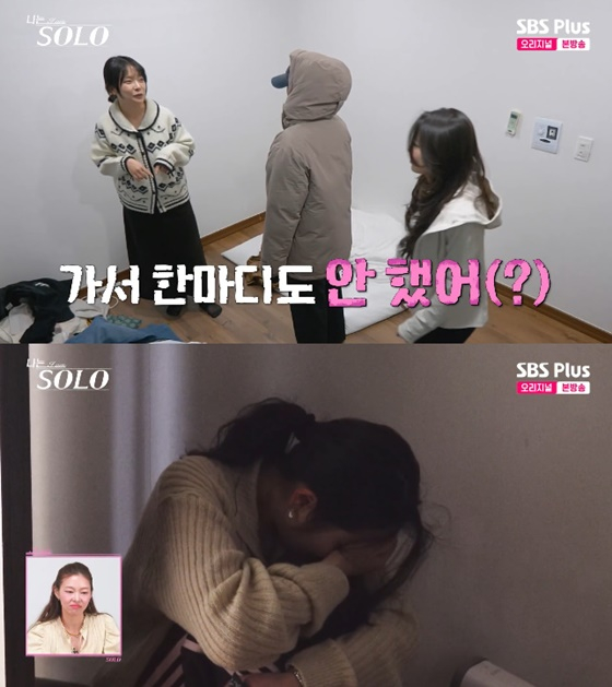 /사진=ENA, SBS플러스