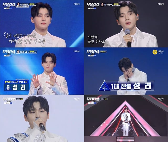 'Legend of the Unknown' Final Episode