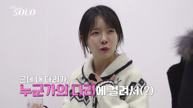 /사진=ENA, SBS Plus '나는 솔로'