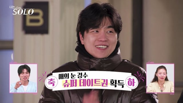 /사진=ENA, SBS Plus '나는 솔로'